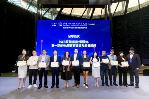 在港启幕 香港RWA全球产业联盟正式成立PG电子麻将胡了全球