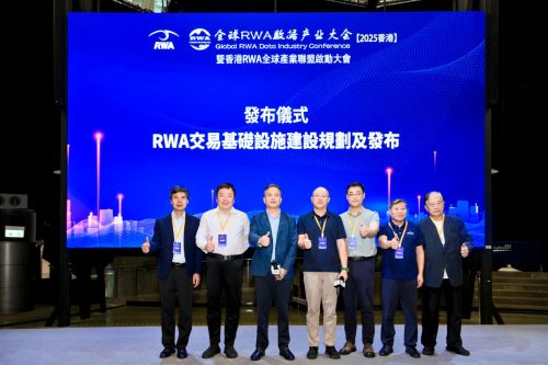 在港启幕 香港RWA全球产业联盟正式成立PG电子麻将胡了全球RWA数据产业大会(图4)