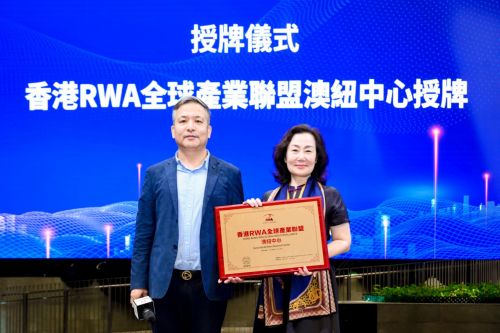 在港启幕 香港RWA全球产业联盟正式成立PG电子麻将胡了全球RWA数据产业大会(图5)
