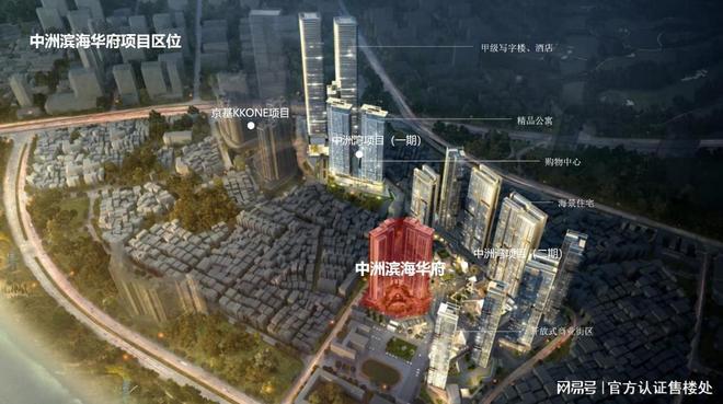 （中洲湾迎海二期）最新消息交楼时间资讯详情PG麻将胡了免费试玩模拟器新房速睇：福田(图10)