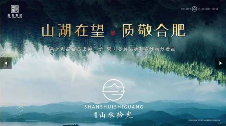 光楼盘怎么样-学区麻将胡了晶宫山水拾(图3)