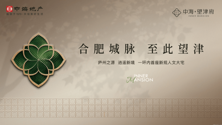 津府项目购房热线电话号码多少PG麻将胡了2试玩合肥中海望(图6) 津府项目购房热线电话号码多少PG麻将胡了2试玩合肥中海望(图6)